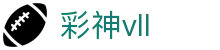 彩神vll官网-追求健康,你我一起成长